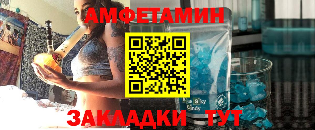 АМФЕТАМИН  Вход с VPN  Советский  АМФЕТАМИН 98% 