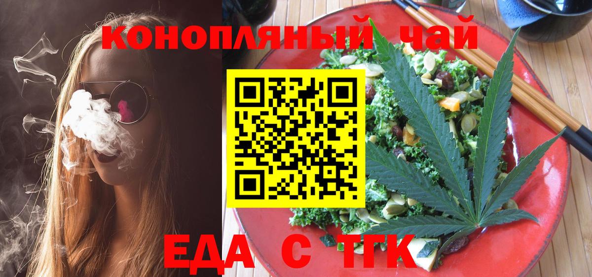 Печенье с ТГК марихуана Советский