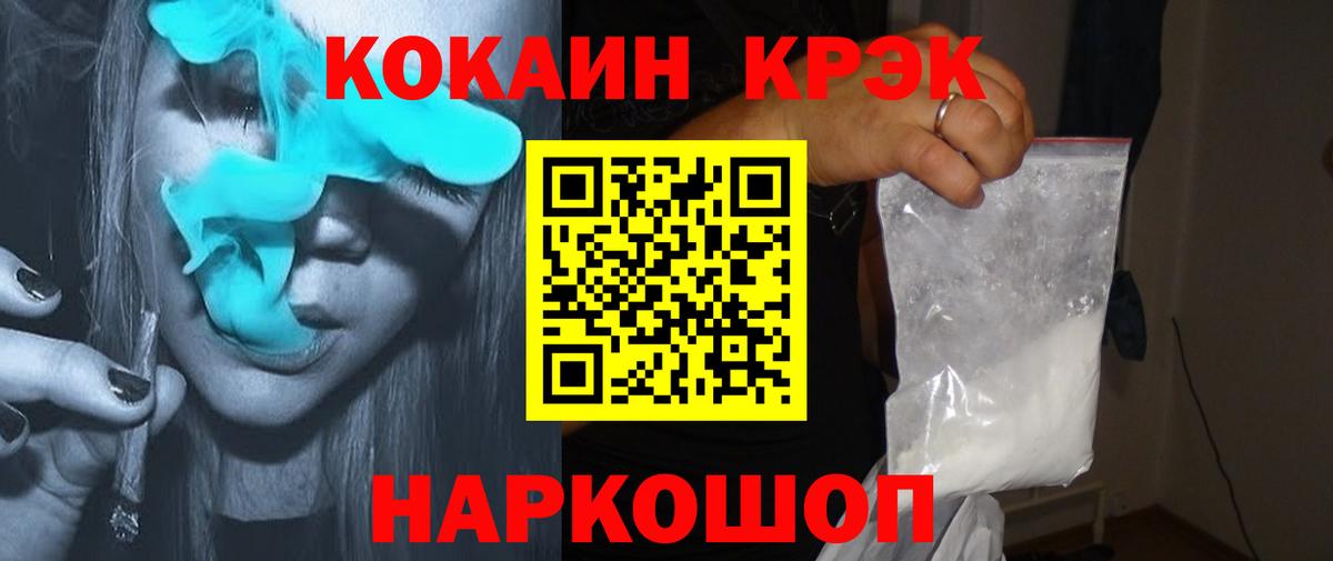 КОКАИН Эквадор  Вход с VPN  Советский 