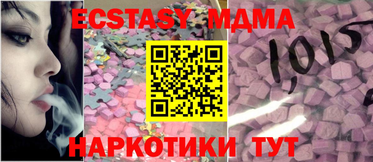 ЭКСТАЗИ Cube Советский