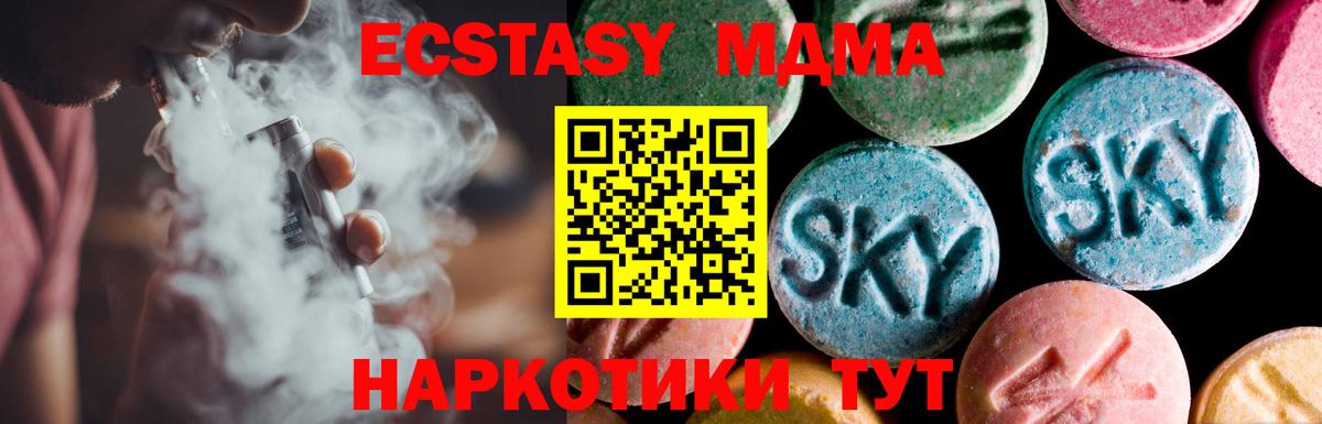 Ecstasy Cube  Вход с VPN  Советский  ЭКСТАЗИ  ЭКСТАЗИ таблы 