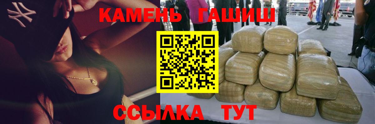 ГАШ  купить наркотик  ГАШ убойный  Советский  ГАШИШ Ice-O-Lator  Вход с VPN 