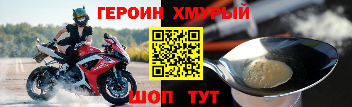 ГЕРОИН афганец Советский