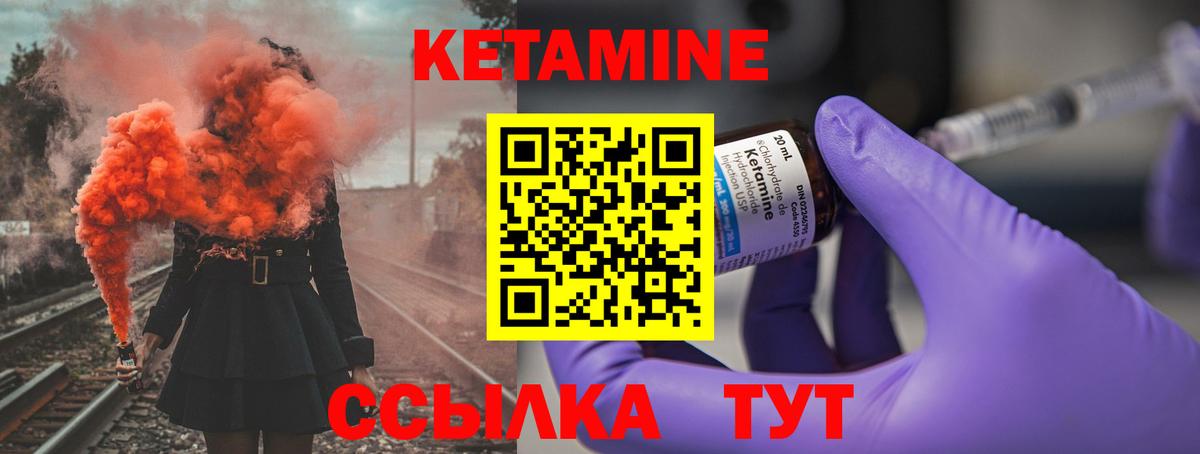 Советский  КЕТАМИН ketamine  Вход с VPN 