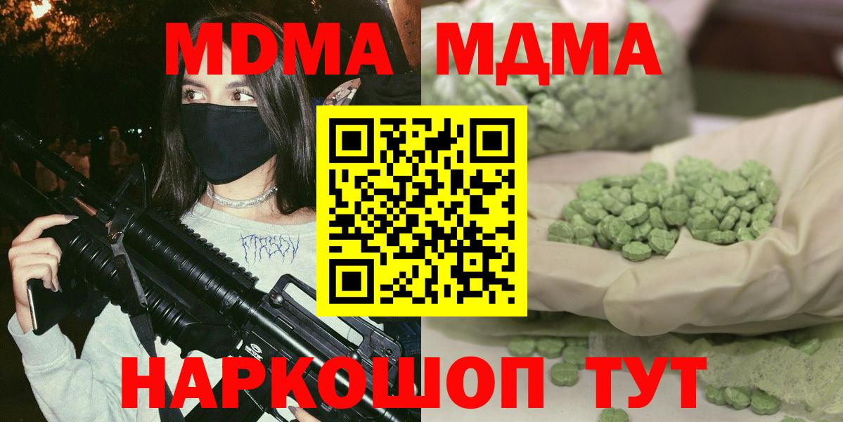МДМА crystal Советский