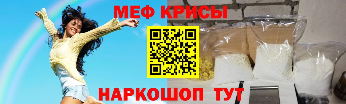 Мефедрон mephedrone  МЕГА сайт  Мефедрон VHQ  Мефедрон  Советский  Вход с VPN 