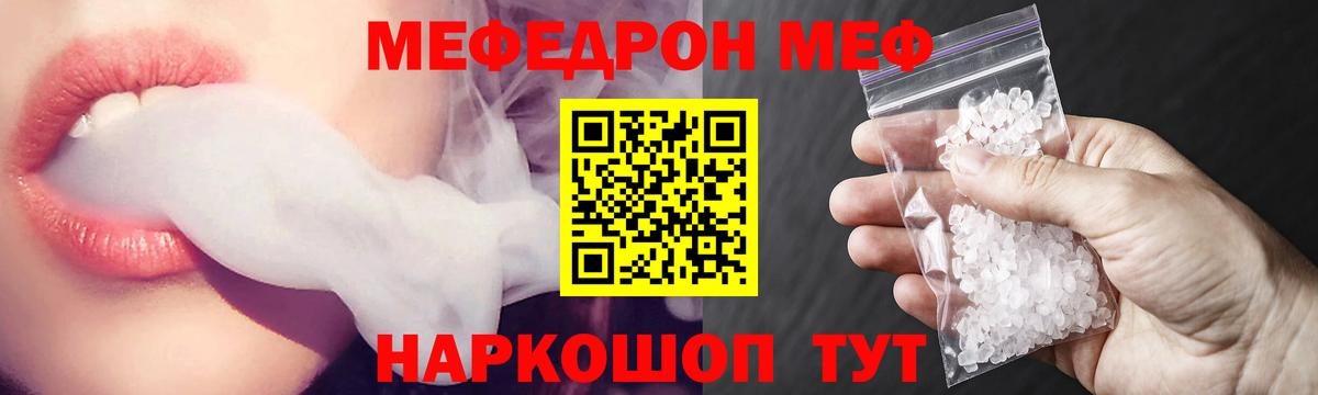 МЕФ  Советский