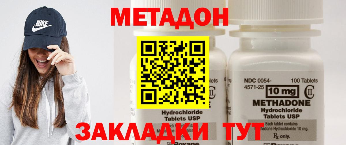   маркетплейс  Вход с VPN  МЕТАДОН methadone  Советский  МЕТАДОН VHQ 