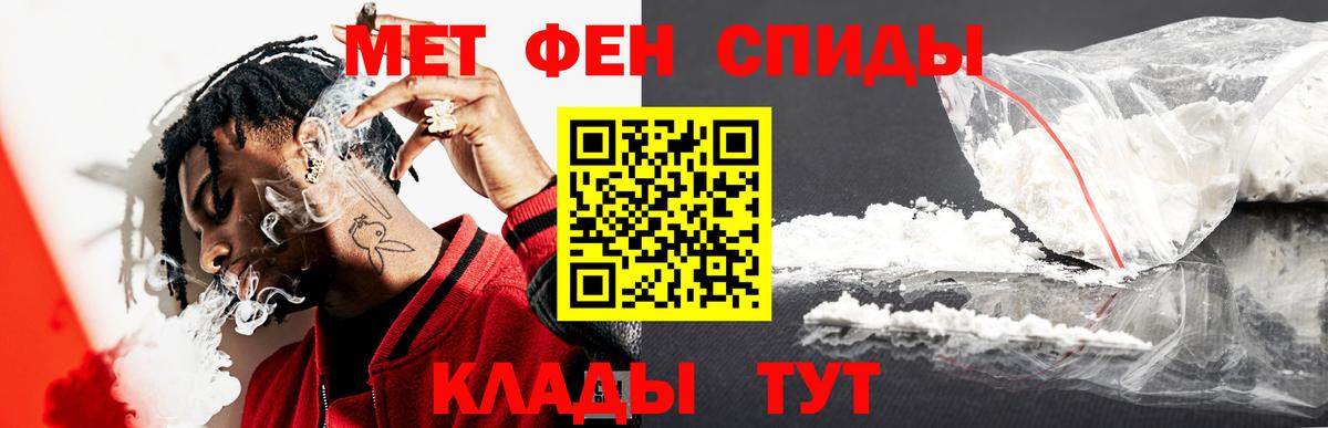 Первитин Methamphetamine Советский