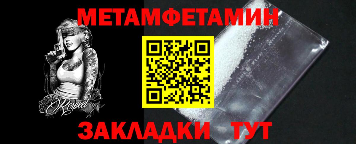 Метамфетамин кристалл  Вход с VPN  Советский  Метамфетамин кристалл 