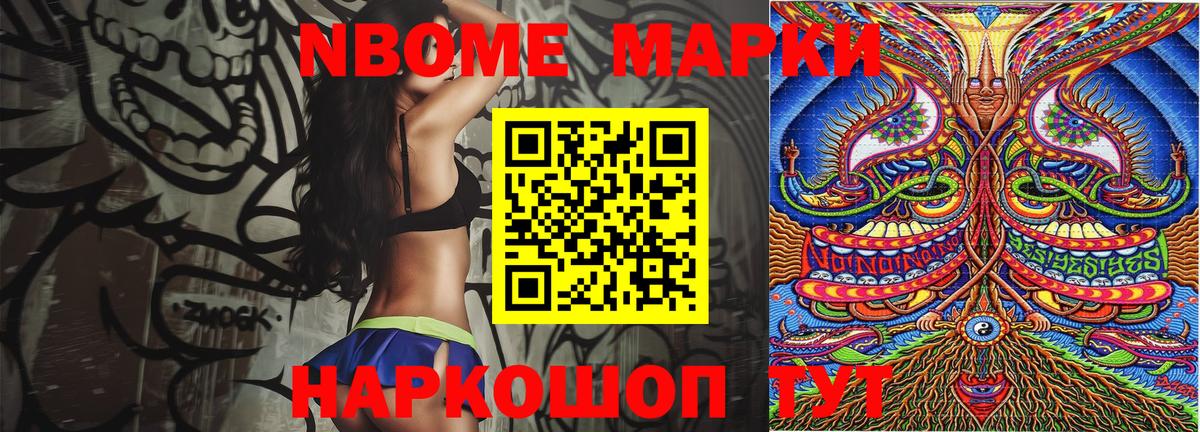 Марки 25I-NBOMe 1,8мг  Вход с VPN  Марки 25I-NBOMe  Марки 25I-NBOMe 1,8мг  Советский 