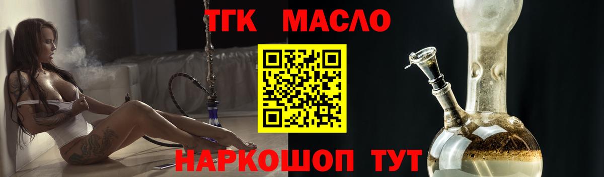 ТГК вейп Советский